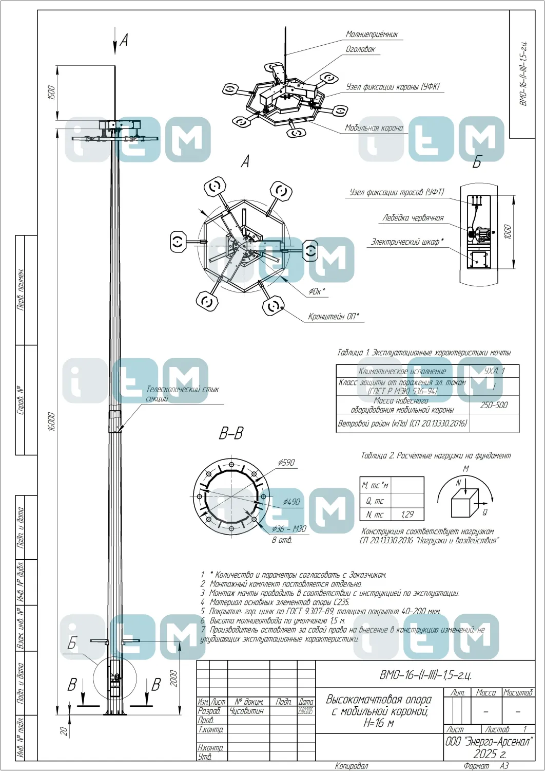 ВМО-16-(I-III)-1,5-г.ц..jpg ВМО-16-(I-III)-1,5-г.ц..jpg