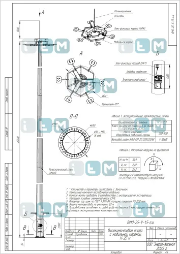 Мачта ВМО-25-580/220 (МГФ-25-М)